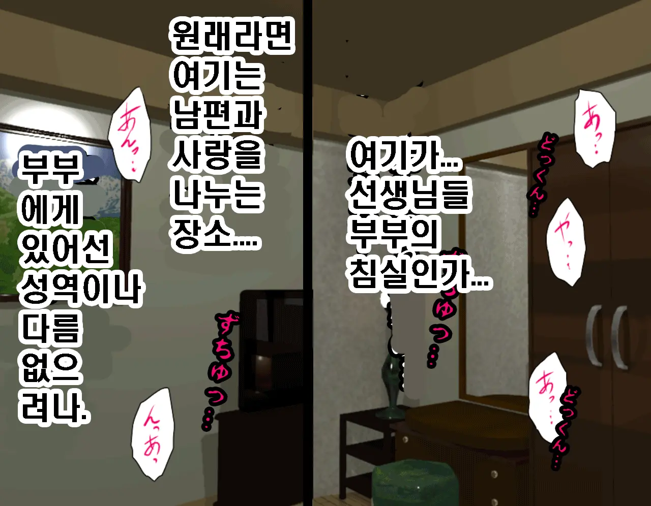 Saimin Seikyouiku 6 | 최면성교육 제6화
